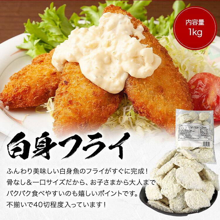 揚げ物 大ボリューム 6種セット 合計3.6kg 家計応援 冷凍 アジフライ 白身フライ 海老フライ エビ あじ ポテトチーズもち いももち セット | 食の達人 | 08