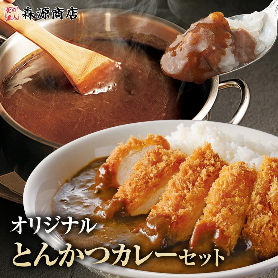 とんかつカレー セット 8食分 カレー 180g×10袋 豚カツ 8枚 1280g 冷凍 中辛 業務用 レトルト 日本食研 トンカツ | 食の達人