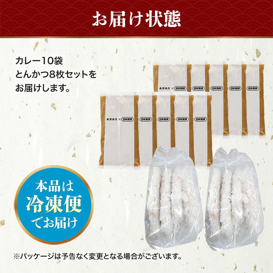 とんかつカレー セット 8食分 カレー 180g×10袋 豚カツ 8枚 1280g 冷凍 中辛 業務用 レトルト 日本食研 トンカツ | 食の達人 | 11