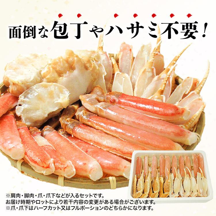 食の達人 かに カニ 蟹 1kg (総重量1.3kg) 生ズワイガニ カット済み 生