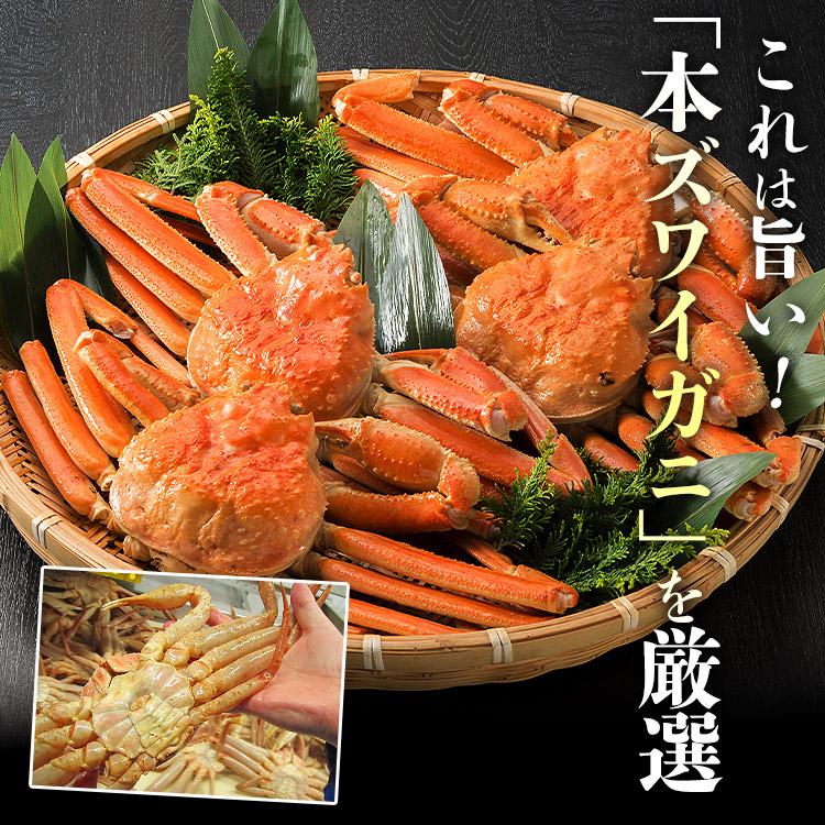 食の達人 かに カニ 蟹 1kg (総重量1.3kg) 生ズワイガニ カット済み 生