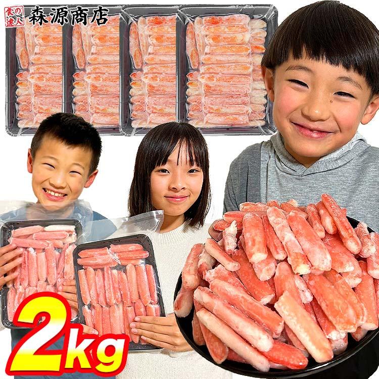 カニ 訳あり ズワイガニ ポーション ミニ 折れ棒 ポーション 生ずわい蟹 500g×4 可食部100％ 2kg 食品 海鮮 ギフト ポイント利用 爆買 | 食の達人