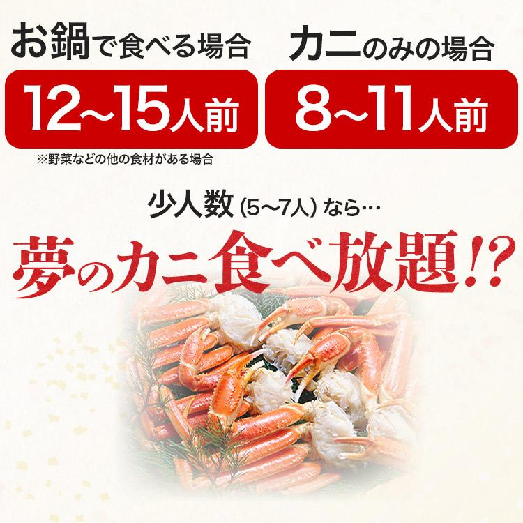 食の達人 訳あり L〜2Lボイルズワイ蟹 5kg 業務用 ずわいがに ずわい蟹