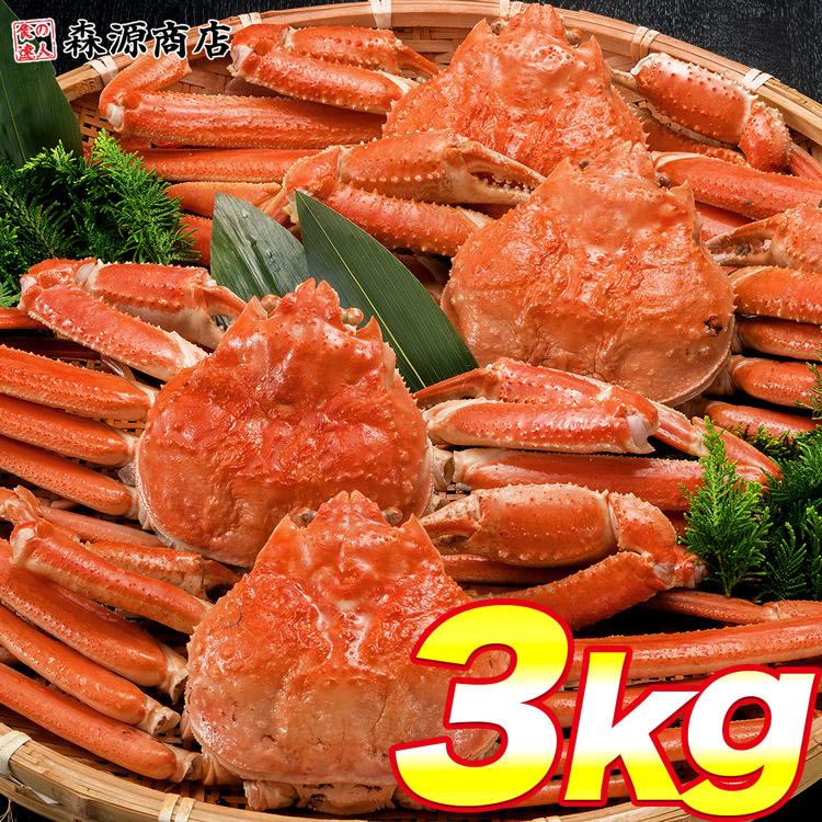 食の達人 かに 3kg お得 カニ 姿ずわいがに 5〜7尾 ズワイガニ