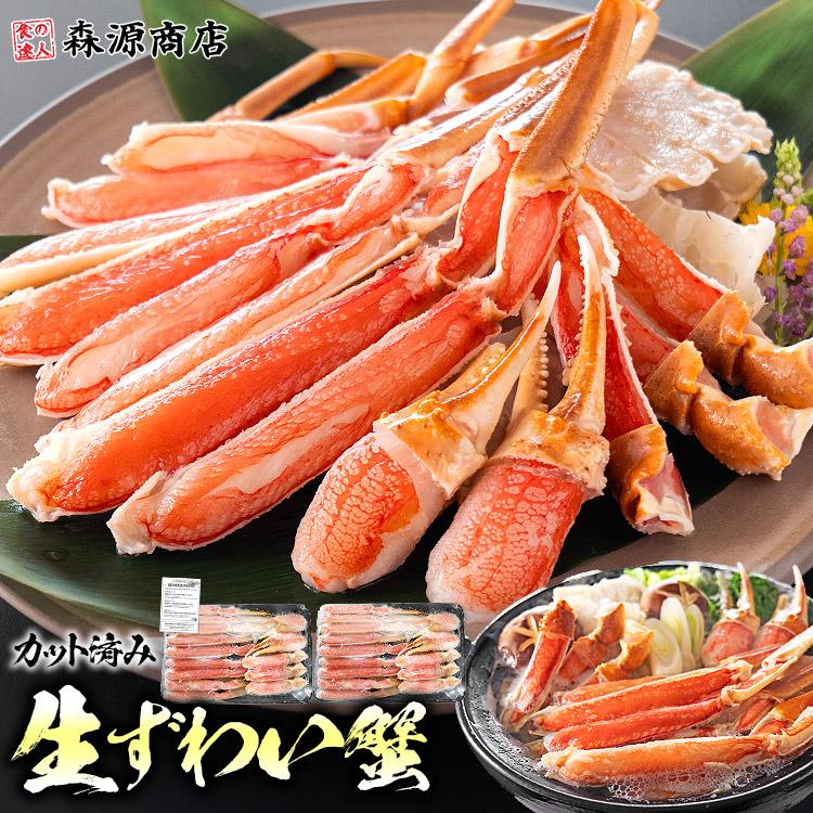 カニ ポーション かに 1.2kg 蟹 生食可  ズワイガニ カット済み カニ 特大 600g 総重量700g ×2 生ずわい蟹 かに鍋 焼き蟹 爆買 | 食の達人