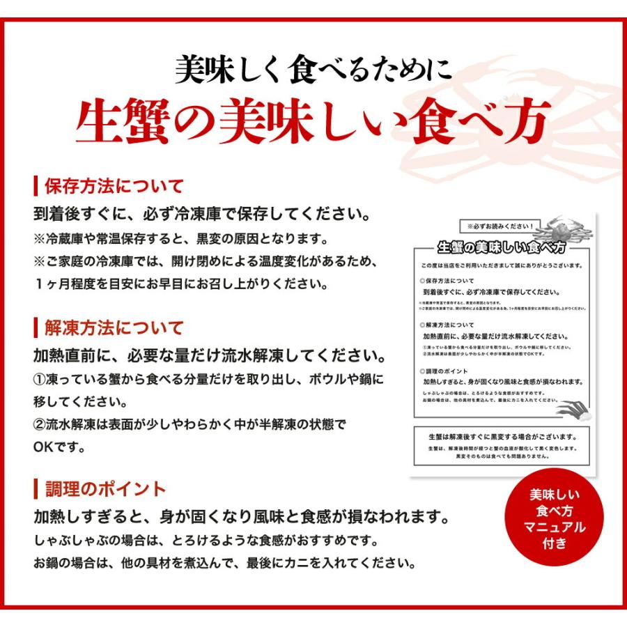 カニ ポーション かに 1.2kg 蟹 生食可  ズワイガニ カット済み カニ 特大 600g 総重量700g ×2 生ずわい蟹 かに鍋 焼き蟹 爆買 | 食の達人 | 20