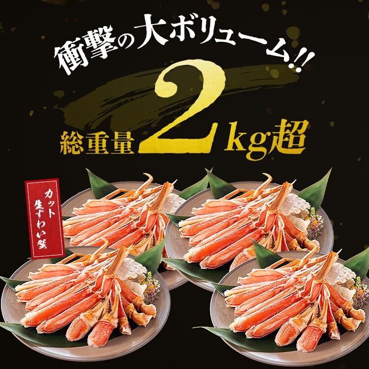 カニ ポーション 2.4kg 蟹 生食可 ズワイガニ カット済み カニ 特大 600g 総重量700g ×4 生ずわい蟹 かに鍋 焼き蟹 爆買 | 食の達人 | 02