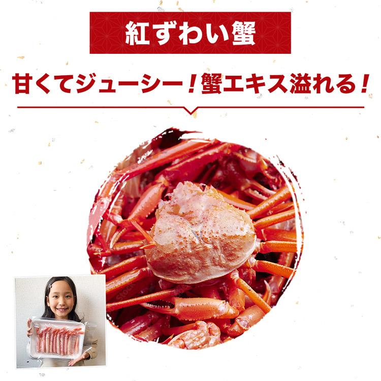 かに カニ 蟹 紅ずわいがに ポーション 300g ボイル かにカニ ベニズワイガニ 食品 海鮮 ギフト クーポン 父の日｜morigen｜03