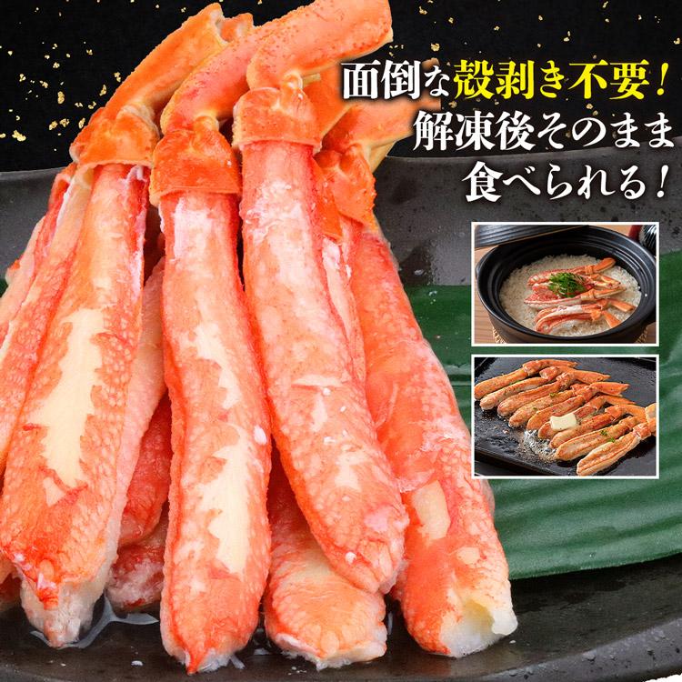 食の達人 かに カニ 蟹 ズワイガニ 太脚棒肉100％ ボイル済み