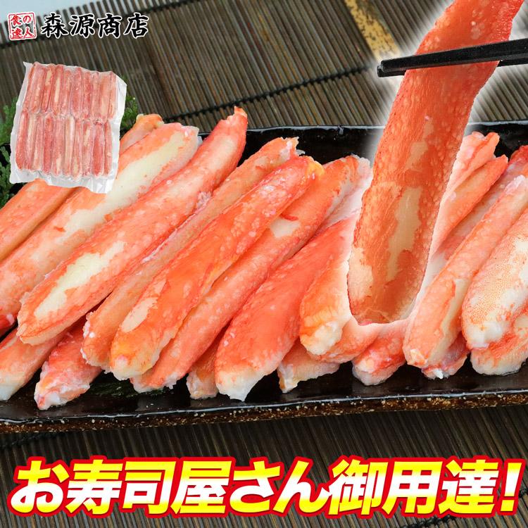 カニ かに 蟹 ズワイガニ ボイル 棒肉 300g 中骨無し ポーション 寿司 ずわいがに 食品 海鮮 ギフト ポイント利用 爆買