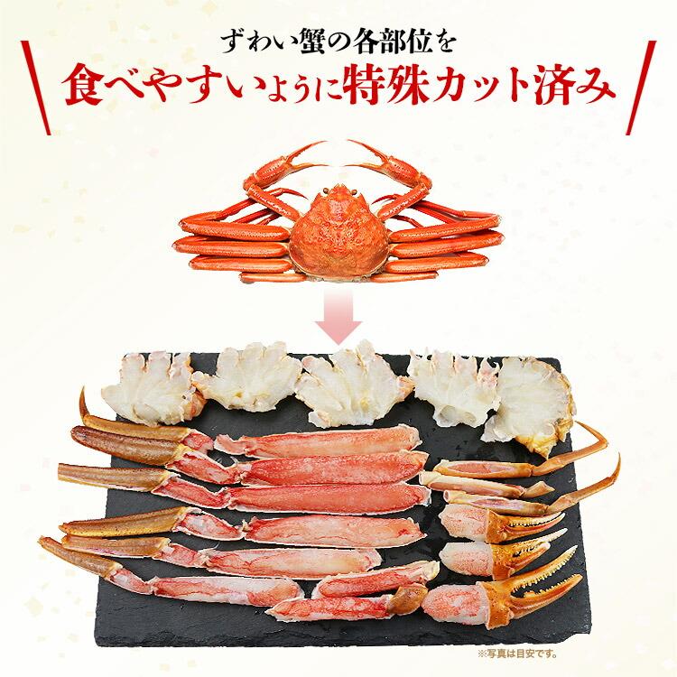 カニ カット済み 400g 1-2人前 ハーフポーション 生ずわい蟹 かに鍋 焼き蟹 ずわいがに ズワイガニ | 食の達人 | 05