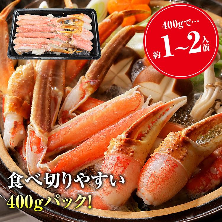 カニ カット済み 400g 1-2人前 ハーフポーション 生ずわい蟹 かに鍋 焼き蟹 ずわいがに ズワイガニ | 食の達人 | 07