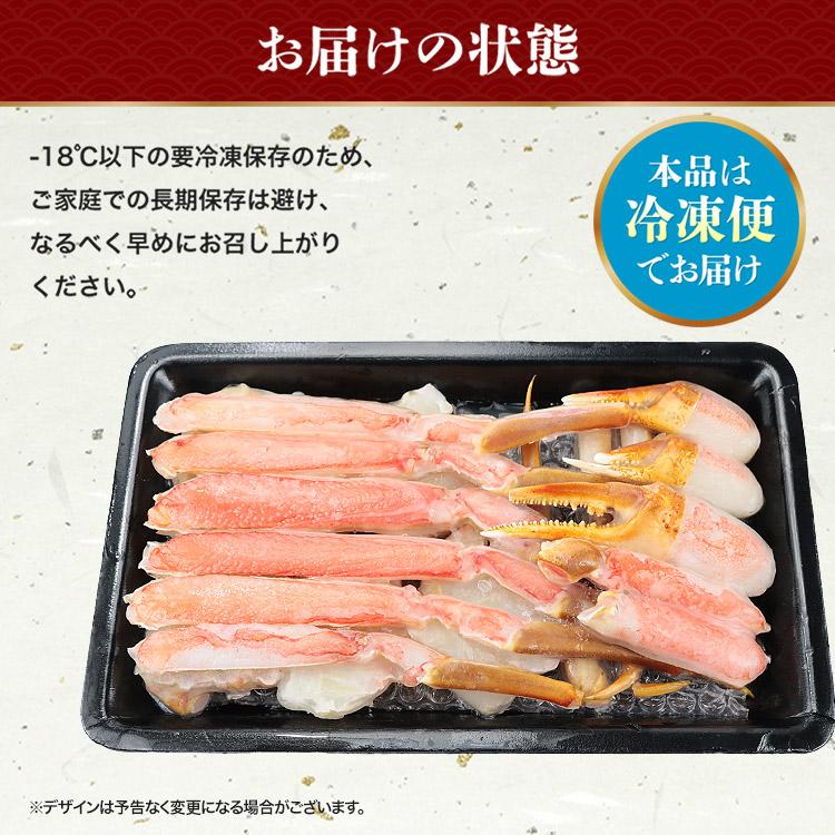 カニ カット済み 400g 1-2人前 ハーフポーション 生ずわい蟹 かに鍋 焼き蟹 ずわいがに ズワイガニ | 食の達人 | 08