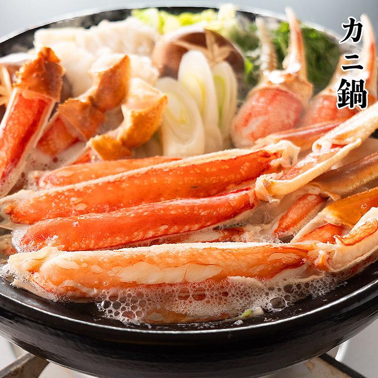 カニ カット済み 400g 1-2人前 ハーフポーション 生ずわい蟹 かに鍋 焼き蟹 ずわいがに ズワイガニ | 食の達人 | 09