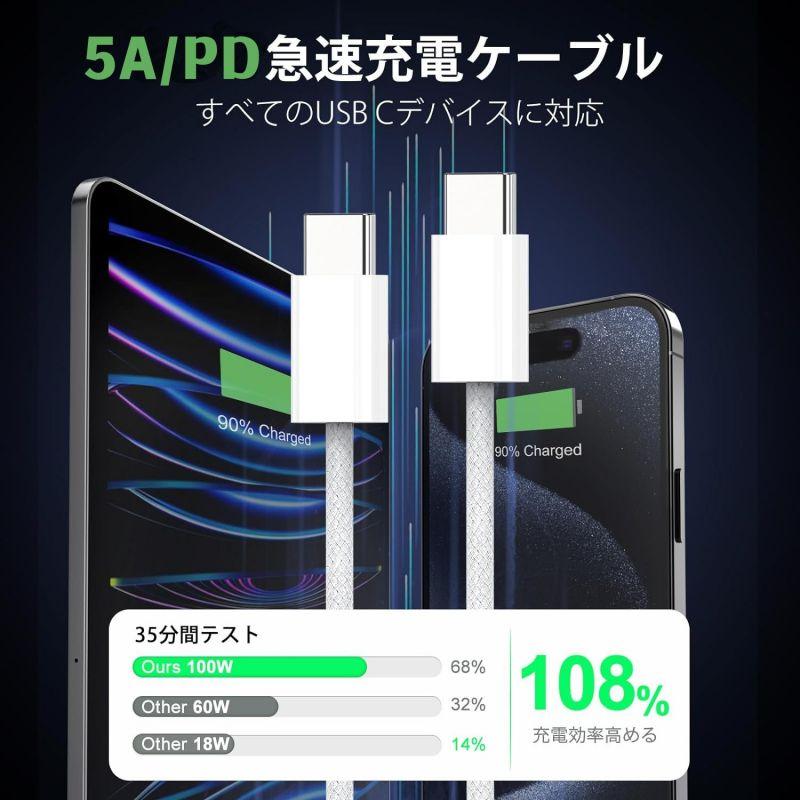 iphone15充電ケーブル  type-c to c 35w/5A 急速充電 ケーブル PD対応 充電コード 高速データ転送 高耐久 断線防止Android/MacBook Pro/Matebook 2本セット |  | 01