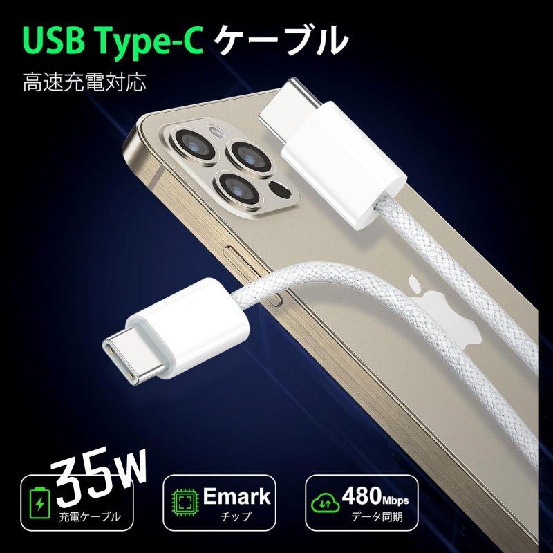 iphone15充電ケーブル  type-c to c 35w/5A 急速充電 ケーブル PD対応 充電コード 高速データ転送 高耐久 断線防止Android/MacBook Pro/Matebook 2本セット |  | 02