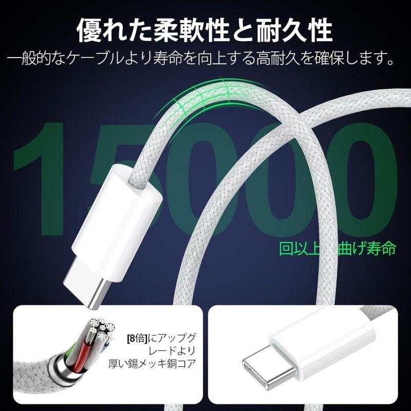 iphone15充電ケーブル  type-c to c 35w/5A 急速充電 ケーブル PD対応 充電コード 高速データ転送 高耐久 断線防止Android/MacBook Pro/Matebook 2本セット |  | 03