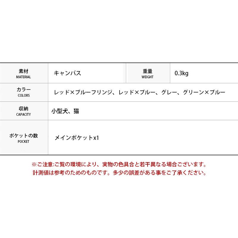 ペット用 バッグスリング 抱っこ紐 リュック ペットキャリー 小型犬用 キャリーバッグ 耐久性キャンバス 帆布 通気性良い 通院 散歩 旅行 アウトドア 避難グッズ |  | 10