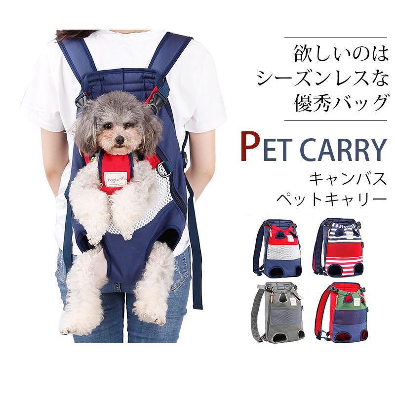 ペット用 バッグスリング 抱っこ紐 リュック ペットキャリー 小型犬用 キャリーバッグ 耐久性キャンバス 帆布 通気性良い 通院 散歩 旅行 アウトドア 避難グッズ |  | 13