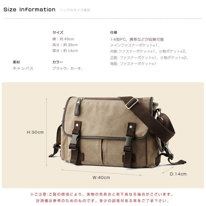 メッセンジャーバッグ ショルダーバッグ 大きめ 無地 耐久性キャンバス 帆布 ズック メンズ レディース 男女兼用 斜めがけ 自転車鞄 通学通勤 工具鞄 A4書類 |  | 06