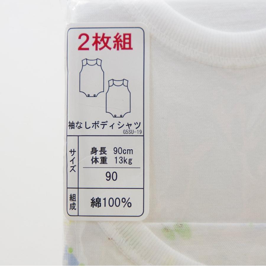送料無料 フーセンウサギ 袖なしボディシャツ2枚セット 90cm サックス 2321 Sx 2321 Sx 守口赤ちゃんの店 通販 Yahoo ショッピング