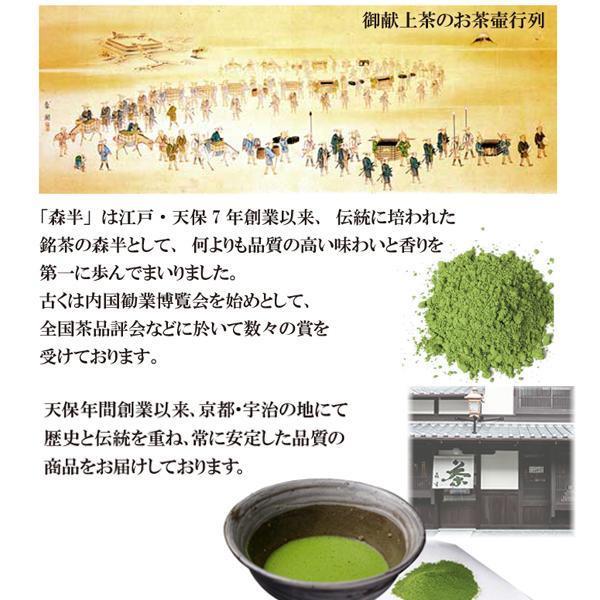 森半 裏千家御家元御好み 濃茶 竹暦乃昔（ちくれきのむかし）30g缶入り