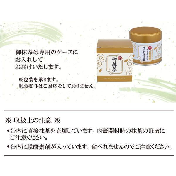 森半 裏千家御家元御好み 濃茶 竹暦乃昔（ちくれきのむかし）30g缶入り