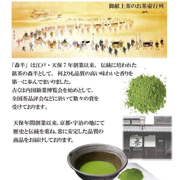 宇治 森半 抹茶 月輪乃白 缶入 30g 20缶 森半 宇治 森半 抹茶 月輪乃白 缶入 30g 20缶 森半