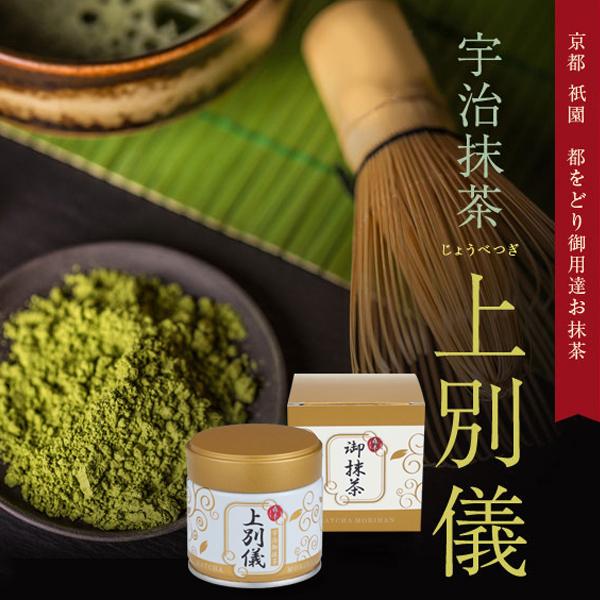 宇治抹茶 上別儀(じょうべつぎ) 30g缶入り 京都・祇園の「都を 宇治抹茶 上別儀(じょうべつぎ) 30g缶入り 京都・祇園の「都を