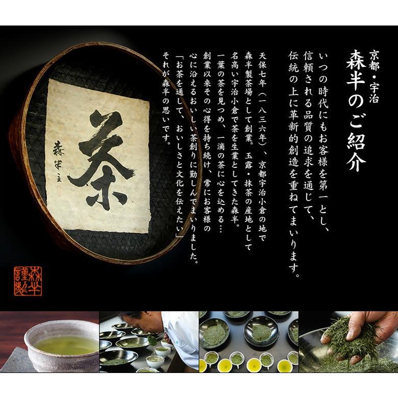 宇治 森半 抹茶 上別儀 缶入 30g 20缶 森半 宇治 森半 抹茶 上別儀 缶入 30g 20缶 森半 Amazon |