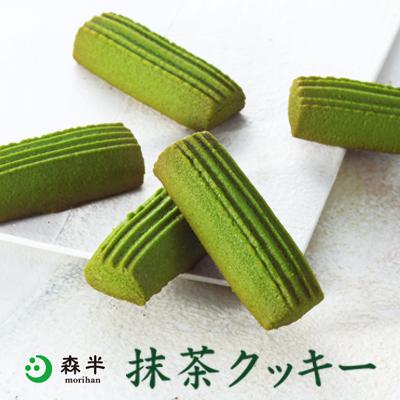 スイーツ お菓子 抹茶クッキー 50g袋 抹茶 クッキー 抹茶スイーツお茶 京都宇治 森半 通販 Yahoo ショッピング
