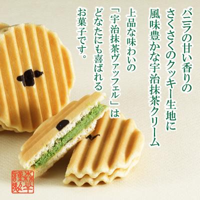 スイーツ お菓子 クリームサンド 宇治抹茶ヴァッフェル お徳用28個入り お土産 抹茶 x28 抹茶スイーツお茶 京都宇治 森半 通販 Yahoo ショッピング