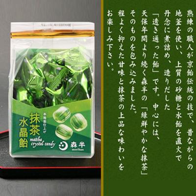 ギフト スイーツ お菓子 抹茶水晶飴 本地釜仕上げ 80g 4袋セット 抹茶  飴 お土産｜morihan｜04