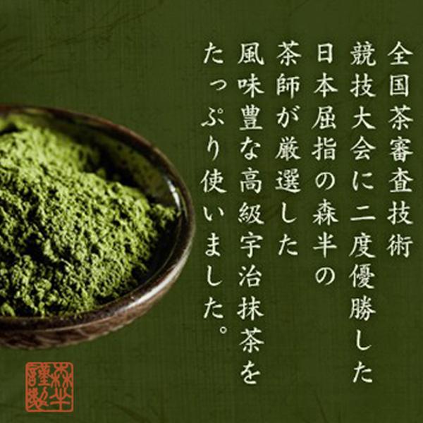 ギフト プレゼント 抹茶スイーツお試しセット スイーツ お菓子 お土産 抹茶 送料無料|morihan|11