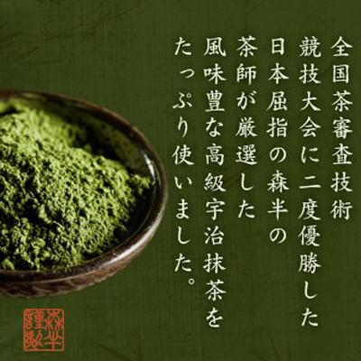 ギフト スイーツ お菓子 抹茶水晶飴 本地釜仕上げ 80g 4袋セット 抹茶 飴 お土産|morihan|08