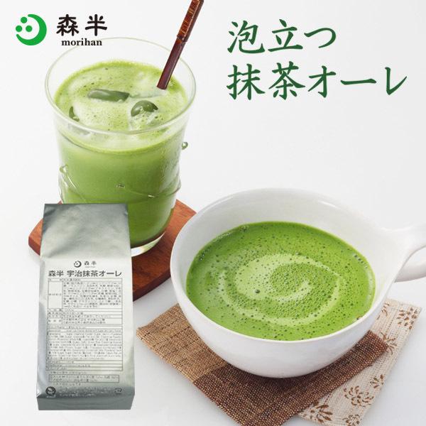 送料無料 業務用 泡立つ抹茶オーレ 1kg袋 10袋入 お得なケースまとめ買い 抹茶ラテ 抹茶カプチーノ 抹茶オレ｜morihan｜04