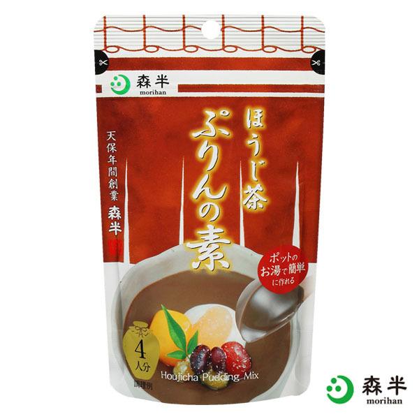 ほうじ茶ぷりんの素 80g 8袋入 お得なケースまとめ買い プリンミックス粉 プリン 菓子 スイーツ|morihan|09