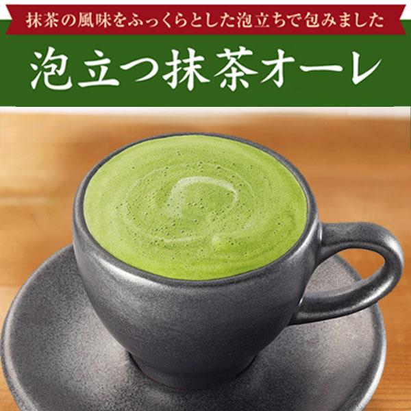 泡立つ抹茶オーレ 5本入り×6箱 お徳な6箱セット とっても