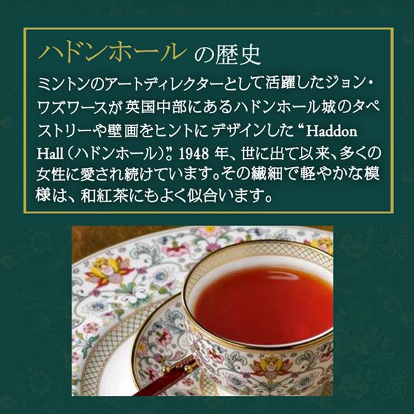 ミントン和紅茶 苺 いちご ティーバッグ 10袋入り 和紅茶 紅茶
