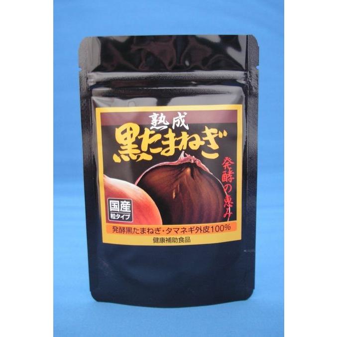 熟成黒たまねぎ 発酵 熟成させることによりシクロアリイン３０倍 いつでも元気 113 モリカヤフー店 通販 Yahoo ショッピング