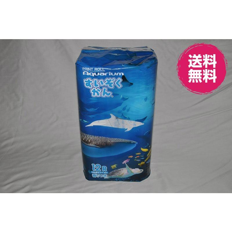 すいぞくかん　トイレットペーパー　ダブル／香り付　１２Ｒｘ４　４８個入り／送料無料 | 