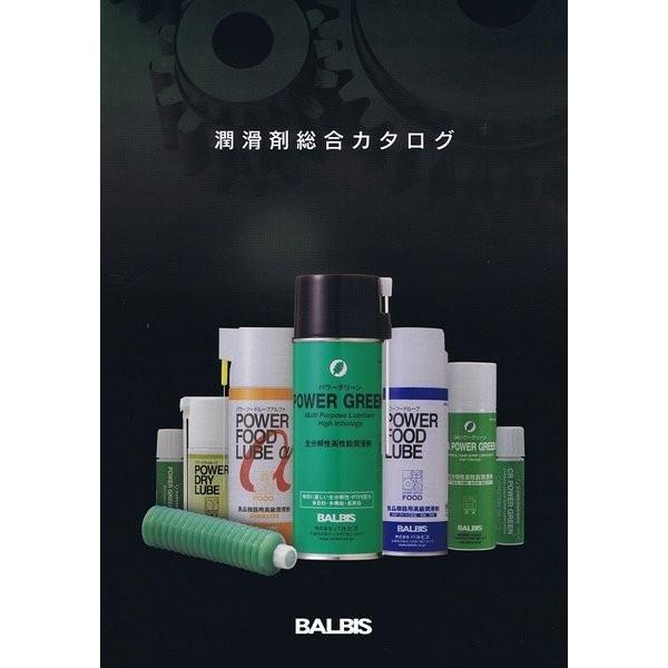 パワーグリーン(生分解性高級潤滑剤）　生分解性で安全性が非常に高い業務用フッ素系高級潤滑剤です |  | 01