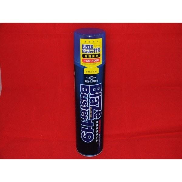 ブレイズバスター（スプレー式消火剤） | 