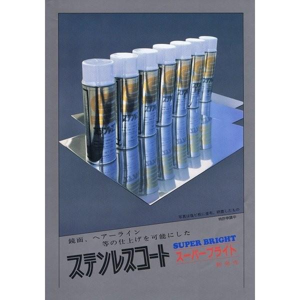 ステンレスコート（一般用）　 |  | 02