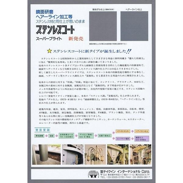 ステンレスコート（一般用）　 |  | 03