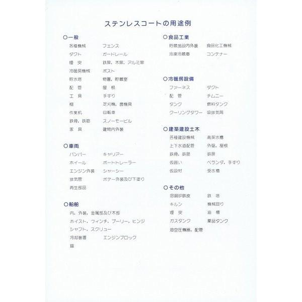 ステンレスコート（一般用）　 |  | 04