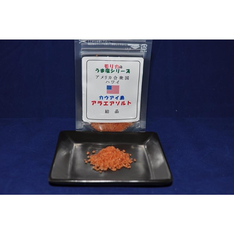 アメリカ合衆国ハワイカウアイ島アラエアソルト（結晶）海水火山赤土塩レッドソルト岩塩　100g　メール便　同梱6個まで送料220円、7個以上宅配便 | 