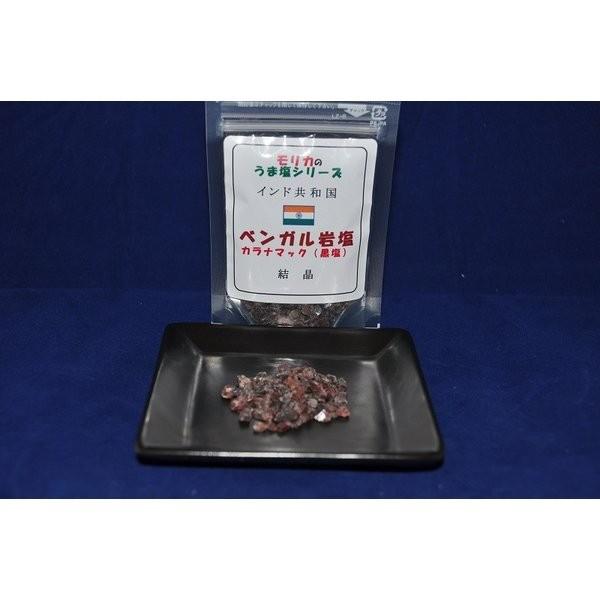 インド　ベンガル岩塩カラナマック（黒塩）結晶　100ｇ メール便　同梱9個まで送料250円、10個以上宅配便になります! | 