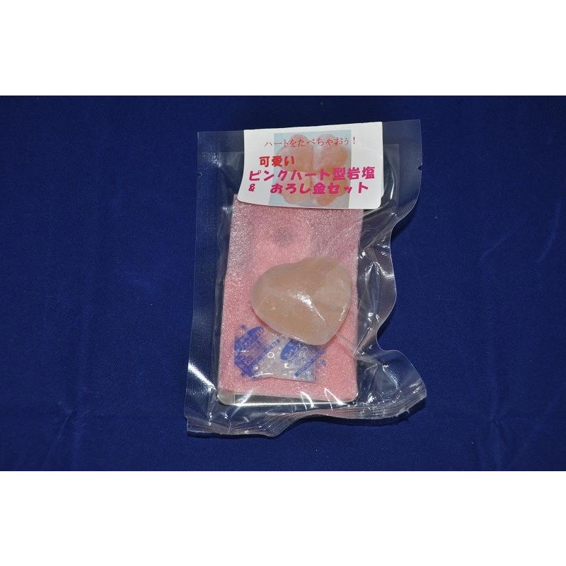 可愛いハート型ピンクソルト岩塩＆おろし金セット : モリカヤフー店 