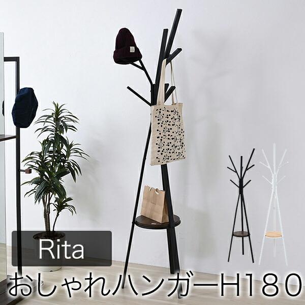 驚きの安さ ポールハンガー ハンガー ラック 北欧 テイスト デザイン Rita 北欧風ポールハンガー おしゃれ 木製 スチール ホワイト ブラック 正規店仕入れの Www Simon Page Com